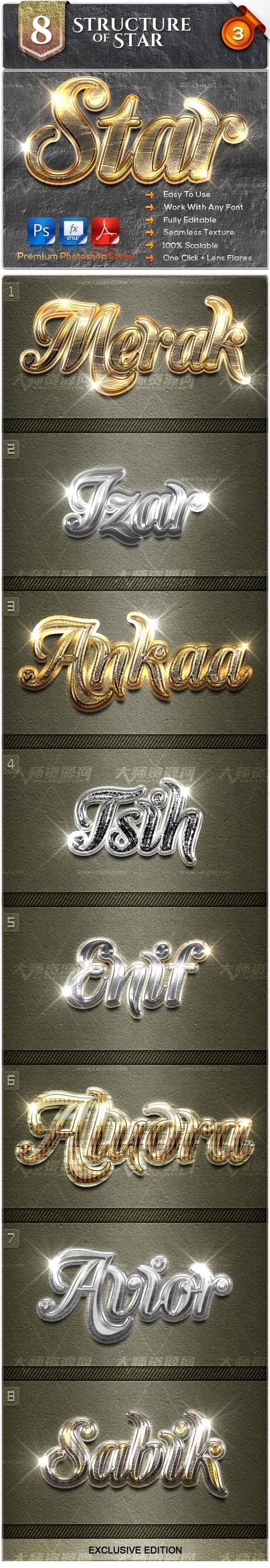 8 Structure of Stars #3,PS图层样式－8个闪耀的金属(第三版)